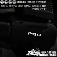 在飛比找蝦皮商城優惠-【硬漢六輪精品】 PGO SPRING 125 傳動蓋 LO