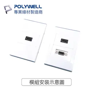 POLYWELL 資訊盒面板 HDMI模組 90度 HDMI插座 資訊插座 影音訊號插座 寶利威爾 台灣現貨