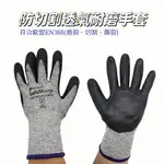 【匠心獨具】MEDICOM 麥迪康防切割耐磨手套 工作手套 安全手套 M、L、XL 符合EN388 國際標準