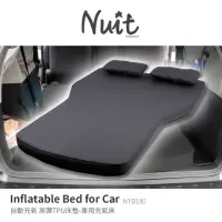 在飛比找momo購物網優惠-【NUIT 努特】旅行者 TPU自動充氣床墊 車用床墊車中床