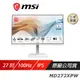 MSI 微星 Modern MD272XPW 27吋 商務螢幕 IPS/可升降/可旋轉/100Hz 現貨 廠商直送