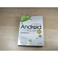 在飛比找蝦皮購物優惠-Android初學特訓班 （第六版）：最新Android S