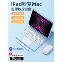 在飛比找ETMall東森購物網優惠-適用于蘋果ipadair5妙控鍵盤iPadPro11寸202