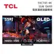 TCL 55吋 55C745 ◤蝦幣五倍回饋◢ QLED Gaming TV 智能連網液晶電視 C745