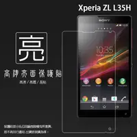 在飛比找蝦皮購物優惠-亮面 霧面 螢幕保護貼 Sony Xperia ZL L35