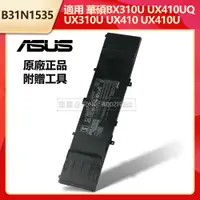 在飛比找蝦皮購物優惠-現貨 華碩 BX310U UX410UQ UX310U UX