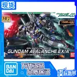 現貨 萬代 HG 00 64 1/144 雪崩型能天使 EXIA 高達 拼裝模型