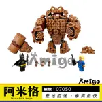 樂拼07050 泥人猛擊 CLAYFACE SPLAT ATTACK 超級英雄 非70904 積木 玩具 禮物