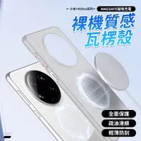 在飛比找PChome24h購物優惠-小米14 ultra 磁吸 手機殼 xiaomi 14 ul