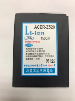 [台灣製造］Acer Z330 Z520 Z530  Z630高容量防爆副廠電池