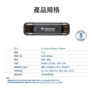 創見 ESD310S 512GB 1TB 2TB 高速 行動固態硬碟 USB3.1 Type-C 台灣公司貨 [銀色]