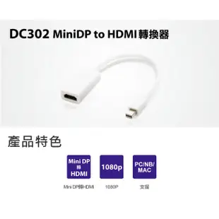 Uptech DC302 MiniDP TO HDMI 轉換器 線長15公分