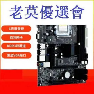 老莫優選會 全新G41主機板DDR3內存LGA775CPU臺式機電腦主板LGA771/LGA775