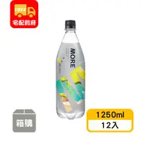 在飛比找蝦皮購物優惠-【味丹】多喝水MORE氣泡水-檸檬風味(1250ml*12入