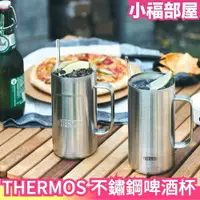 在飛比找樂天市場購物網優惠-週週到貨 日本原裝 THERMOS 不鏽鋼保冷杯JDK-72