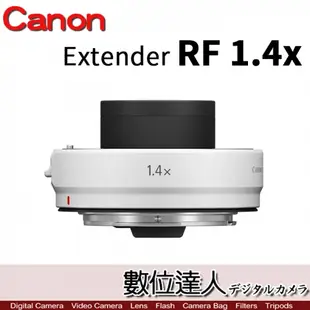 公司貨 Canon Extender RF 1.4x 1.4倍 加倍鏡 1.4倍增距鏡