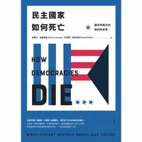 在飛比找momo購物網優惠-【MyBook】民主國家如何死亡：歷史所揭示的我們的未來(電