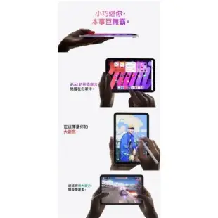 Apple iPad mini 6 8.3吋 256GB WiFi 平板電腦 _ 台灣公司貨 (2021) +贈