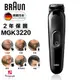 德國百靈BRAUN-多功能理髮修容造型器 MGK3220