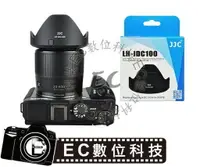 在飛比找樂天市場購物網優惠-【EC數位】JJC CANON G3X 專用 遮光罩+接環 