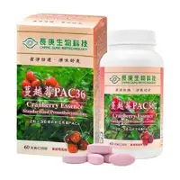 在飛比找PChome24h購物優惠-長庚生技 蔓越莓PAC36口含錠 60粒/瓶