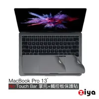 在飛比找蝦皮商城優惠-[ZIYA] Apple Macbook Pro 13吋 N