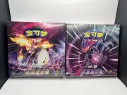 Pokemon S-Chinese Sword&Shield Set Of 2 Charizard "LI" And Eternatus "Dian"
