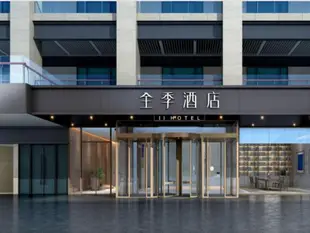 全季酒店(成都昭覺寺地鐵站店)Ji Hotel (Chengdu Zhaojuesi Metro Station)