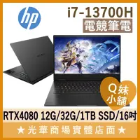 在飛比找蝦皮購物優惠-Q妹小舖❤ 16-wf0044TX i7-13700H/40