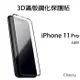 【Cherry】iPhone 11 Pro 5.8 吋 3D曲面滿版鋼化玻璃保護貼