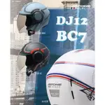 ❤️免運❤️  ASTONE DJ12 BC7 DJ12 BC7 半罩 安全帽 最新彩繪 輕量 透氣 舒適 3/4