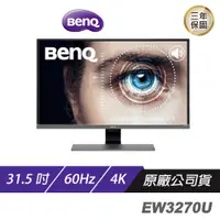 在飛比找蝦皮商城優惠-BenQ EW3270U 4K 31.5吋/影音護眼螢幕/類