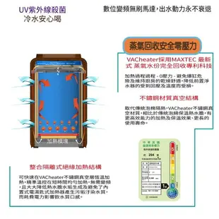 MAXTEC 美是德VACheater-S 真空保溫櫥下型冷溫熱水機/飲水機 【秋夜黑】 含 搭載3M S004生飲淨水器【升級腳架+快拆纖維及無鈉樹脂軟水器+安裝】