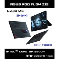 在飛比找蝦皮購物優惠-[觸控平板] 華碩 ASUS ROG Flow Z13 GZ