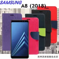 在飛比找PChome24h購物優惠-三星 Samsung Galaxy A8 (2018) 經典