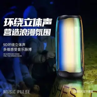 炫彩藍芽音響 Pulse 6 炫彩防水可攜式藍牙喇叭 360度炫彩光效帶麥 藍牙音箱 40W大功率 26種氛圍燈