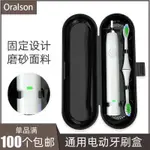 歐樂B PHILIPS 副廠 電動牙刷旅行盒 旅行收納盒 收納盒 ORAL B 德國百靈 飛利浦 單人牙刷架 雙人牙刷架