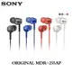 索尼 原裝 SONY MDR-EX255AP 低音入耳式耳機 3.5mm 插頭音樂耳機釹驅動器耳機, 用於智能手機