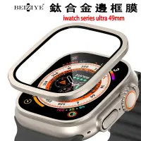 在飛比找蝦皮商城優惠-8代 藍寶石金屬框手錶保護貼適用 Apple Watch U