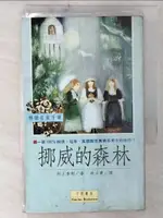 【書寶二手書T1／翻譯小說_CZR】挪威的森林_村上春樹