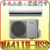 在飛比找Yahoo!奇摩拍賣優惠-《三禾影》TECO 東元 MS41IE-HS2/MA41IH