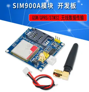 SIM900A模塊 短信 開發板 GSM GPRS STM32無線數據傳輸超TC35i