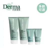 在飛比找蝦皮商城優惠-Derma 丹麥 Knowlogy 高效鎖水修護膏 全效舒緩