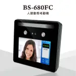 BS-680FC 大當家►超快速動態人臉識別考勤機人臉/密碼/IC卡考勤機打卡機【育山❣含稅附發票❣高雄實體店面❣ 】