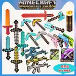 MINECRAFT我的世界周邊玩具 泡沫武器 鑽石劍 弓箭 劍鎬 火把道具 模型玩具 動漫玩具 周邊禮物 塑料玩具