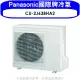 Panasonic國際牌【CU-2J63BHA2】變頻冷暖1對2分離式冷氣外機