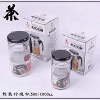 在飛比找蝦皮購物優惠-大信百貨》雅致玲瓏杯500/1000cc 耐熱玻璃 不銹鋼濾