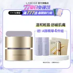 LANEIGE 蘭芝 完美新生三效賦活霜 50ML 緊緻 抗皺 修護霜 官方直營