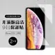 IPhoneX XS 11PRO 非全滿版覆蓋鋼化膜9H透明玻璃保護貼(2入-XS保護貼11PRO保護貼IPHONEX保護貼)