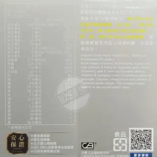 杏輝 銀髮族綜合維他命膜衣錠 120粒/盒 綜合維生素 ◆歐頤康 實體藥局◆